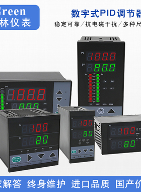 自整定外给定PID调节器温度压力液位调节仪4-20MA控制输出 RS485