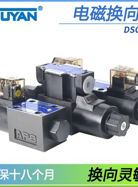 DSG-02-2B2单向3C6双向3C2 3C4 3C9 2B2L三位2B3A四通2B60B液压阀