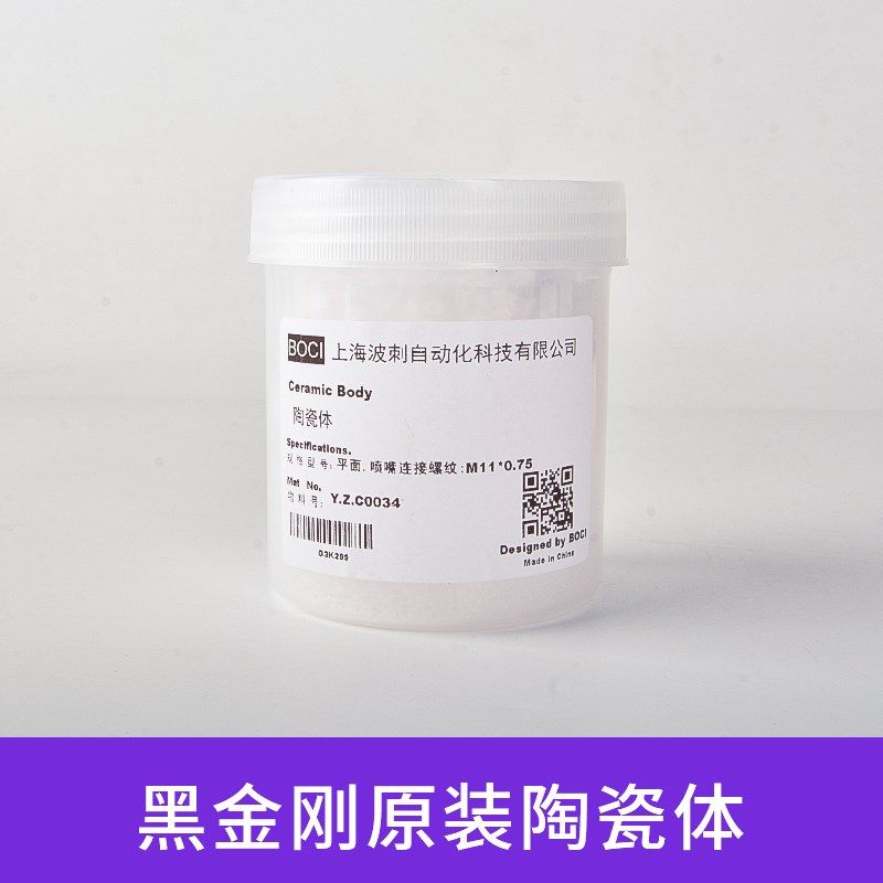 光纤激光保护镜片原装波刺BOCI黑金刚D34*T5激光陶瓷环陶瓷体配件