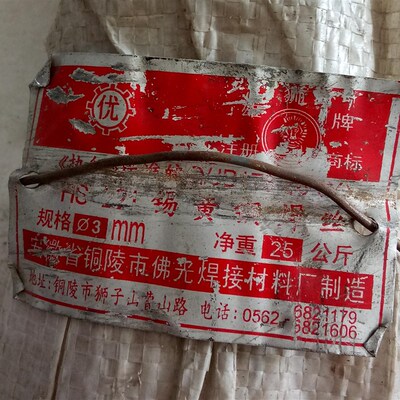 铜焊条,锡黄铜焊丝HS221