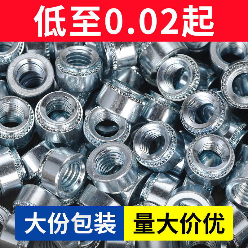 压铆螺母镀锌压板螺帽压卯件大份装s-m2m3m4m5-0m6-1m8-2m10m12L