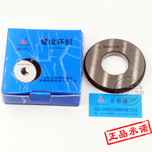 1.25 1.0 1.5 通止规量规M28M29M31M32M34 正宗宏峰非标螺纹环规