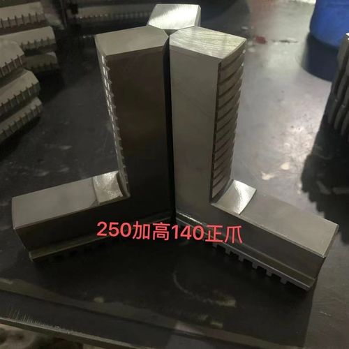 配环球k11-250正爪加高140高