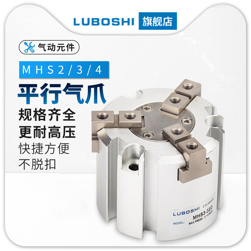 二爪四爪三爪夹紧气缸MHS2/MHS3-16D20D25D/MHS4-32D/50D/63D/80D