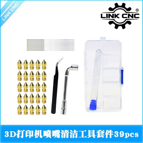 LINK CNC 3d打印机配件喷嘴通针清洁套装工具