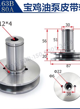 宝鸡机床配件C6163B C6180A 液压油泵皮带轮 三角轮 宝鸡车床配件