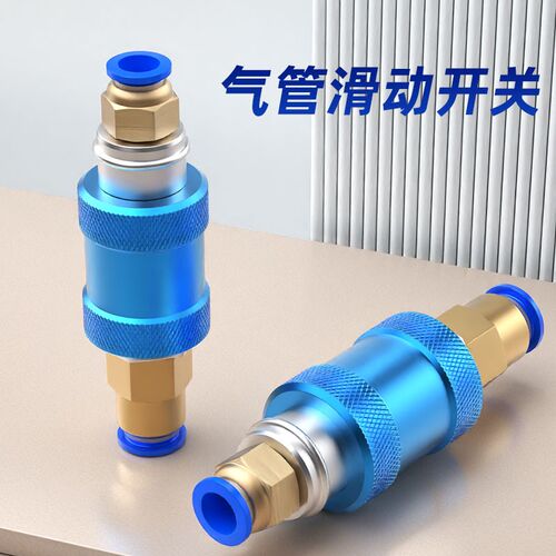 气动气管滑动开关HSV手滑阀手推阀快插接头气源快速控制排气阀8mm