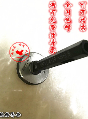 锥管螺纹规通止规牙规量规螺纹环规BSPT塞规1/8 1/2 3/4 1/2