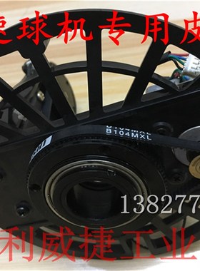 世友高速球监控摄像机皮带 B88/B104MXL-4/5mm上下左右调节同步带