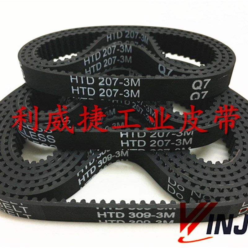 奥士达C-922A碎纸机HTD 3M 309-9mm  207 3M-9mm同步皮带传动带