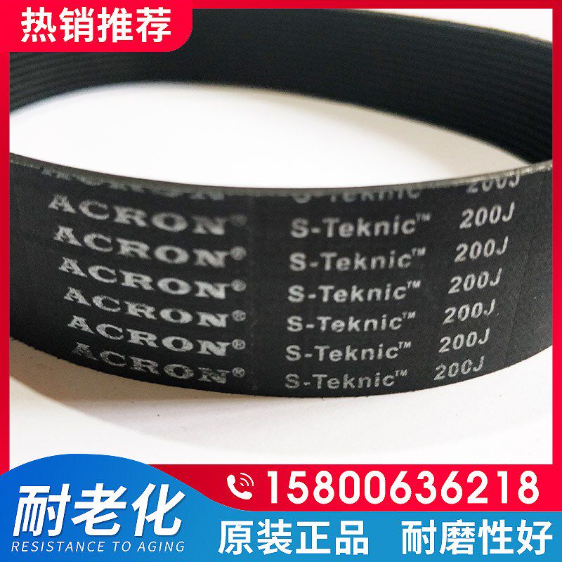 橡胶多楔带多沟槽带PJ285/724 727 287/730 290/737 740 295/750