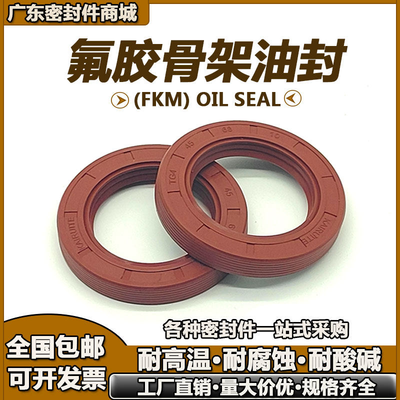氟胶TC/TG4骨架油封190/195*210/220/225/230/240*15/16/18外螺纹