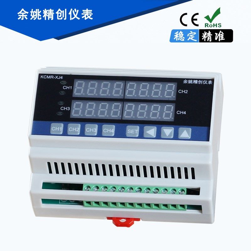 余姚精创四路导轨式KCMR-XJ4W温控器4路万能输入4路PID继电器输出