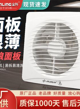 金羚排气扇带防蚊网卫生间圆形玻璃窗换气墙壁排风扇直排无挡板