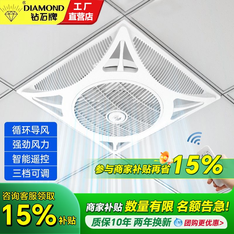 钻石牌集成吊顶天花扇嵌入式石膏板吸顶风扇遥控静音空气循环风扇