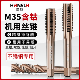 不锈钢丝锥镀钛机用丝锥直槽先端丝攻机用攻丝M3M4M5M6M8M10M12