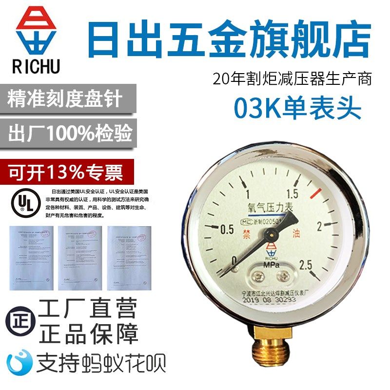 日出Y60原装减压器单表不适用其他品牌高低压氧气乙炔丙烷氩氢气