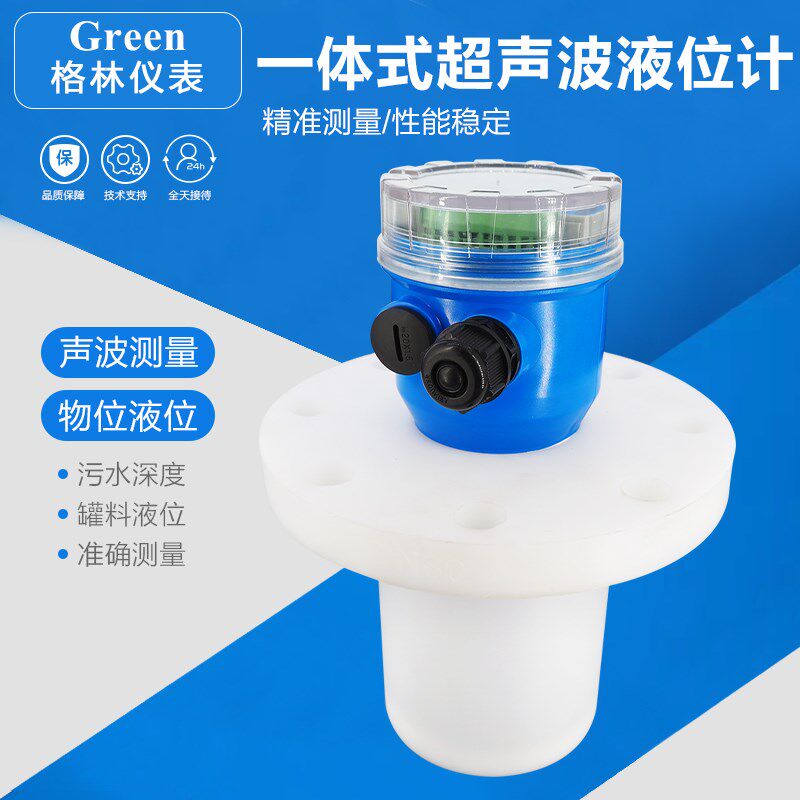 超声波液位计传感器水位计水库河道水位监测水文监测30米大量程