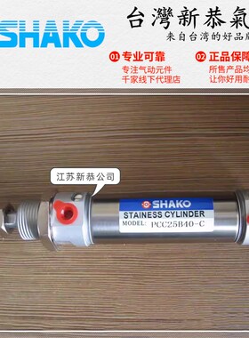 SHAHO新恭PCC20B25-C 32/40附缓冲气缸50 75 100 125 150 250 300
