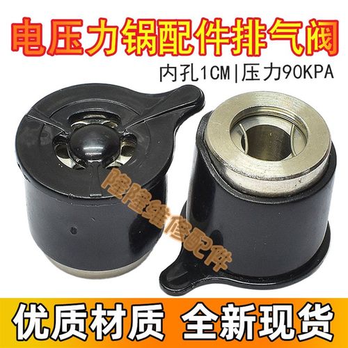 适用创迪韩派电压力锅4L5L6L配件电压饭煲限压泄气阀门密封排气阀