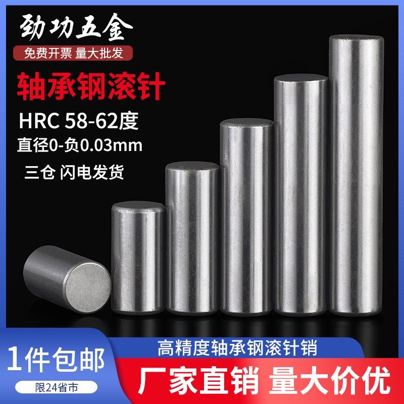 轴承钢滚针圆柱销定位销实心销钉固定销钉m2m3m4m5m6m8m10m12mm