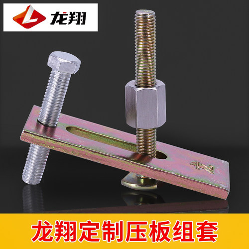 龙翔加厚加长雕刻机压板夹具 cnc数控台面夹快速螺丝固定夹板配件