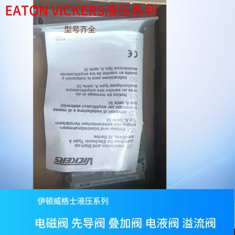 VICKERS放大器 EEA-PAM-581-A-32  威格士放大板  美国放大器齐全