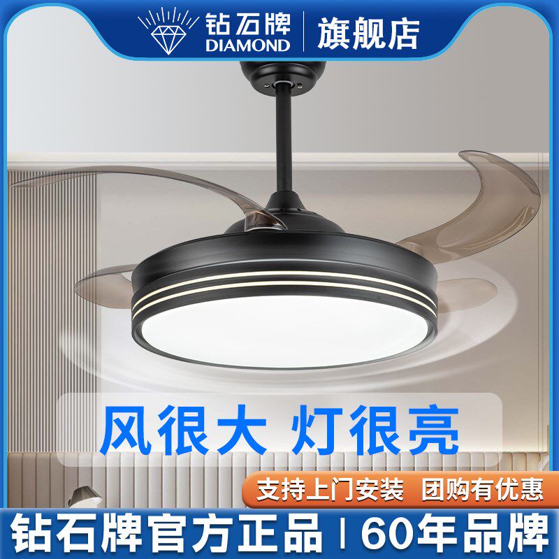 钻石牌新款2025年隐形风扇一体灯客厅家用吊扇灯餐厅吸顶风扇灯