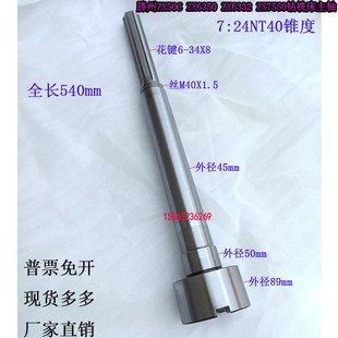 钻铣床主轴滕州ZX50CZX6350ZX6332钻铣床钻杆7 24NT40内锥花键轴
