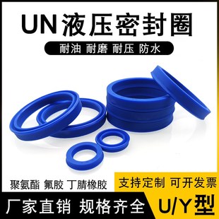 O型密封圈 Y型聚氨酯液压油封UN78