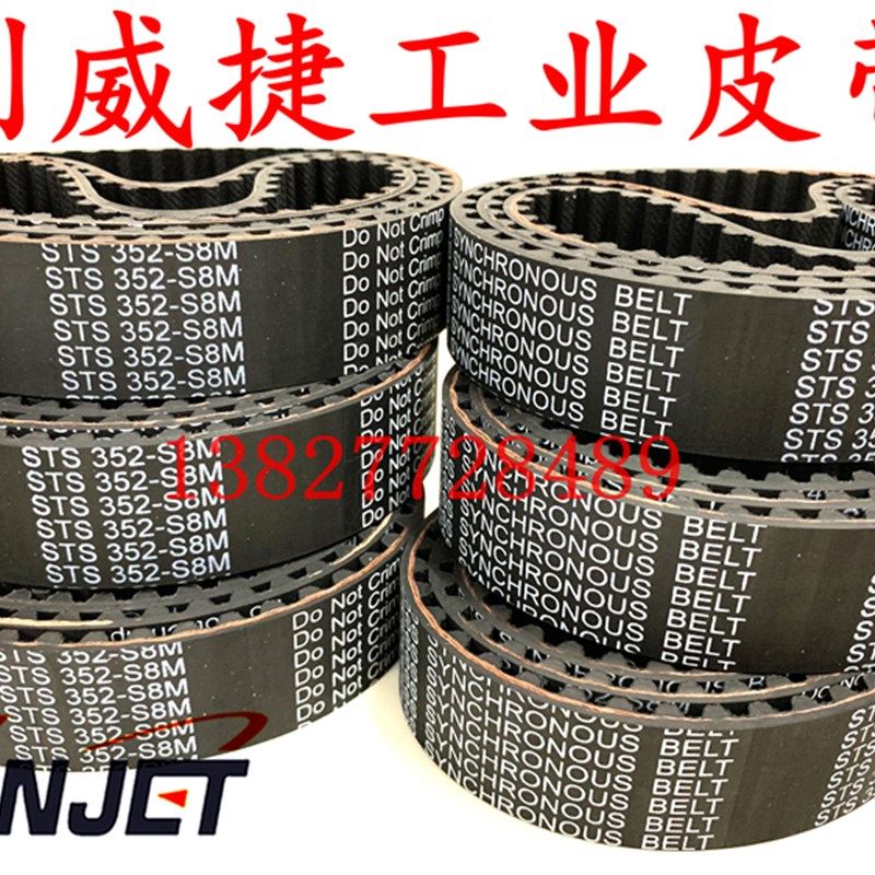 S8M全系列橡胶同步带STS 352-4000-S8M TELESS天力士齿轮传动皮带