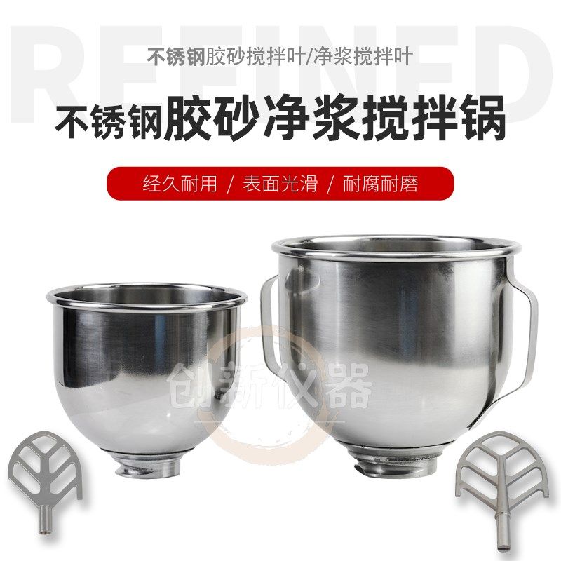 不锈钢水泥胶砂搅拌锅 NJ-160净浆锅 JJ-5胶砂搅拌叶片配件新标准,机械设备,矿山专用设备,淘宝优惠券,粉丝福利购,淘宝优惠卷