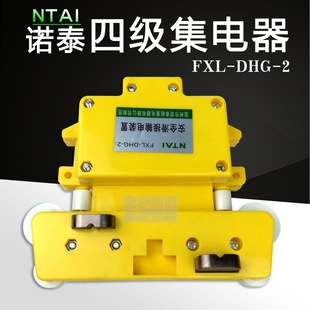 DHG FLX 2型行车受电器 滑触线诺泰4极四极集电器 安全复合管式