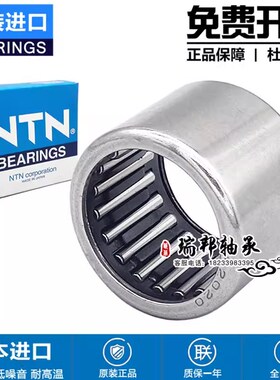 日本进口轴承HK 2520 2526 2538 2816 2820 3012 3016 FM C -B