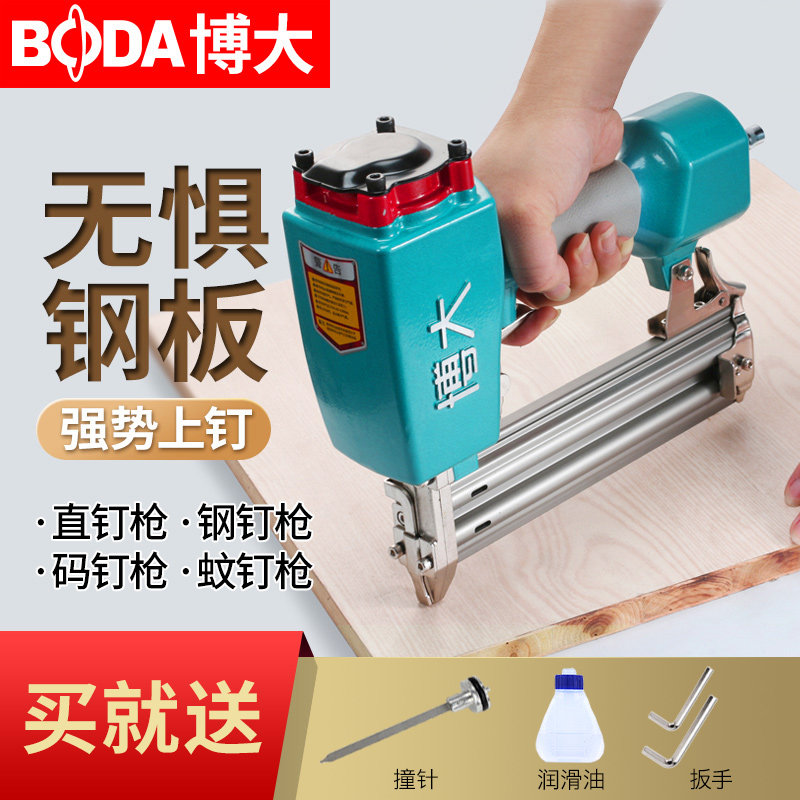 博大气钉枪F30直钉枪T50钢钉抢气动木工工具蚊钉码钉排钉枪射钉枪