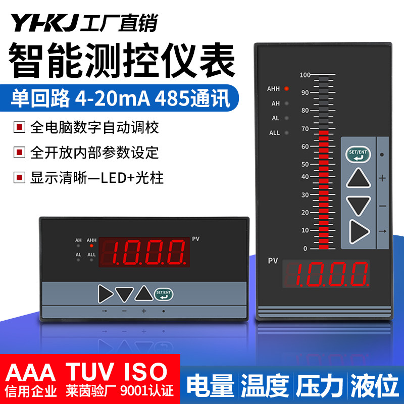 智能单光柱测控仪t80光柱表液位计显示器485液位水位控制器4-20ma