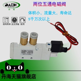 DANHI丹海SVD2120两二2位五5通电磁换向气动阀替换韩国SANWO三和