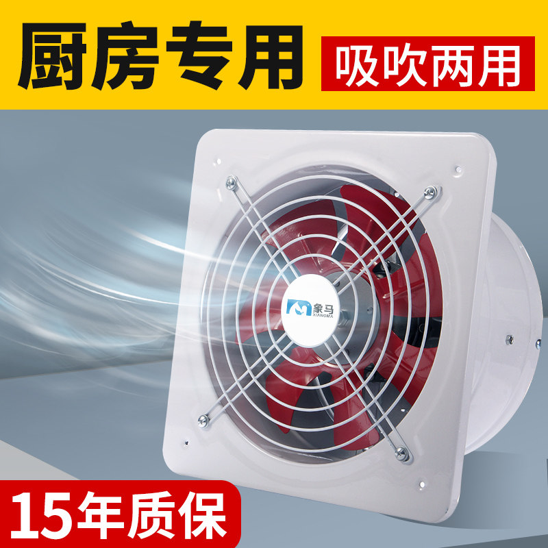厨房排气扇抽风机家用房间换气扇窗式油烟强力排风扇卫生间通风扇
