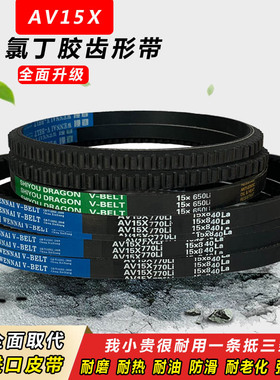 齿形带三角带AV15X840La640La600到1400耐高温风扇空调发电机皮带
