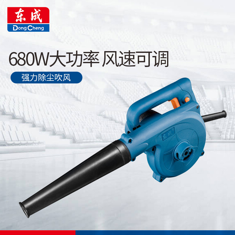 东成电动吹风机FF-25/32吹吸灰尘机工业除尘器电鼓风机电动工具