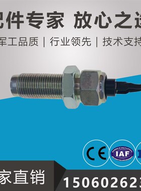 用于24V东风天龙天锦大力神发动机组转速传感器转速表塞3971994