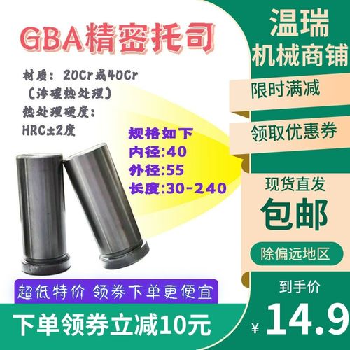 现货40mm模具GBA精密托司标准模架公制有肩导套超硬台阶非标定做