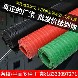 绝缘胶垫配电房10KV地毯3/5/8mm配电室专用减震垫高压绝缘橡胶板