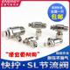 全铜金属快拧接头节流SL调节阀调速阀SL6