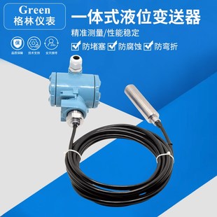 800液位变送器 136液位传感器WL 上海威尔太WRT 136液位变送器WET