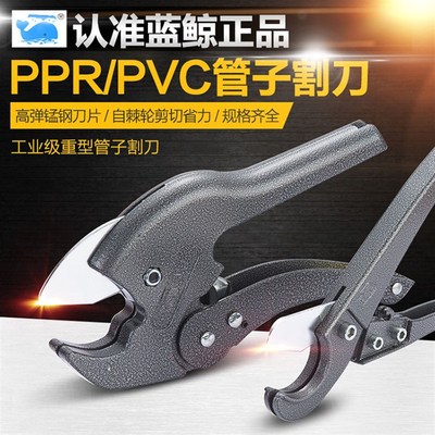 管刀PVC管子割刀PPR剪刀快剪线管水管切刀割管器切神器专业剪工具