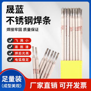 不锈钢焊条304电焊条a102a302a022a402电焊机专用316L承压焊条309