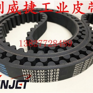 传动皮带 14M 哈雷xl883 137齿 宽度28mm136齿 1200
