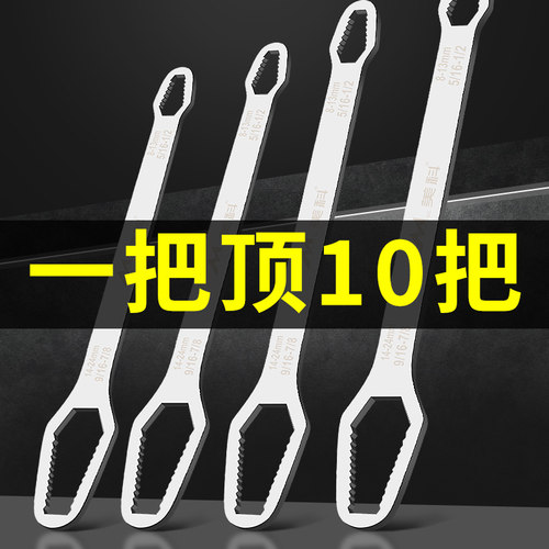 多功能梅花扳手双头自紧扳子家用眼镜板手德国万能呆扳手多用通用