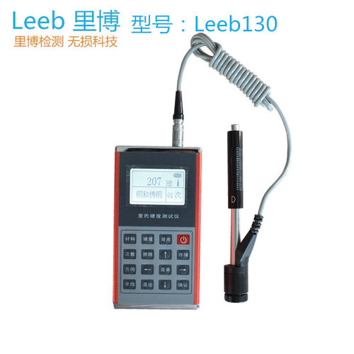 里博LEEB110/120/140/160便携式里氏硬度计金属布氏洛氏硬度计